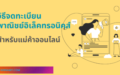 LINE OA แจ้งเปลี่ยนราคาแพ็กเกจรายเดือน